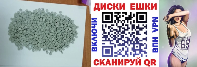 Экстази круглые  Миллерово 