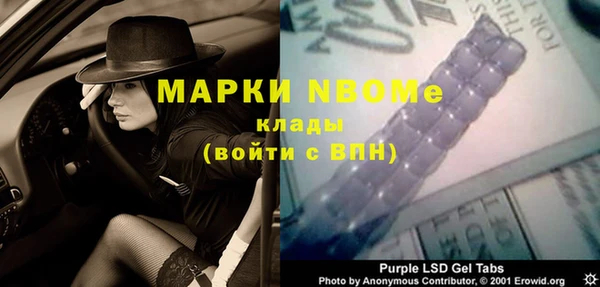 молекула духа Нефтекумск