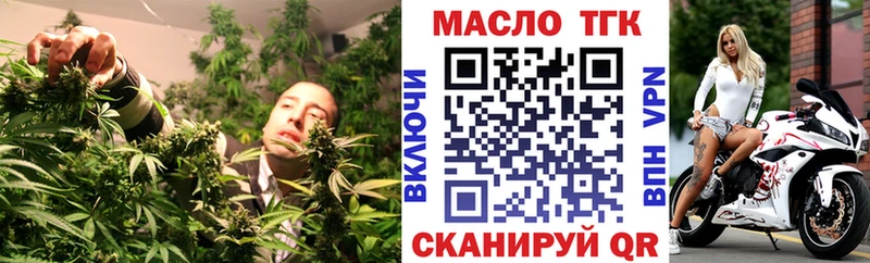 ТГК THC oil Миллерово